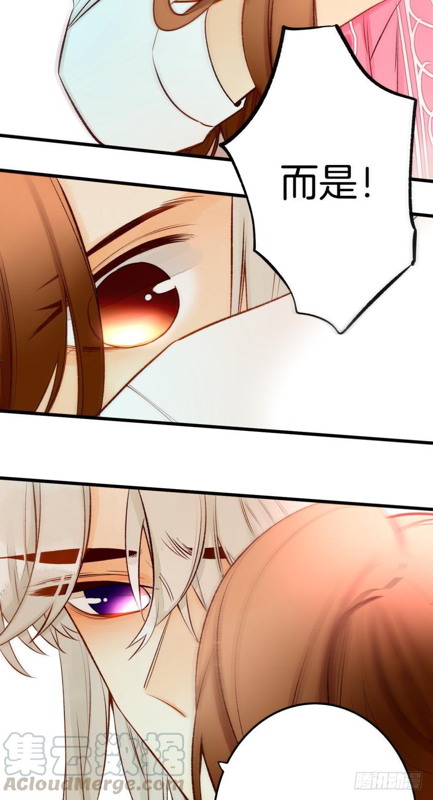 《情兽不要啊！》92话：不许搬走！ 第11页