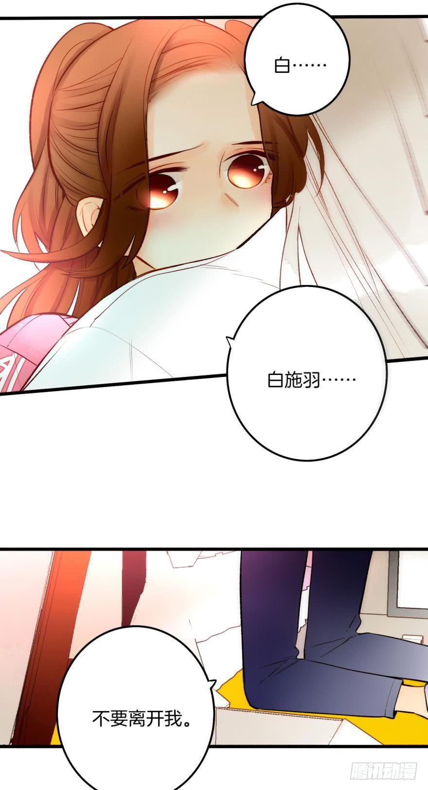 《情兽不要啊！》92话：不许搬走！ 第13页