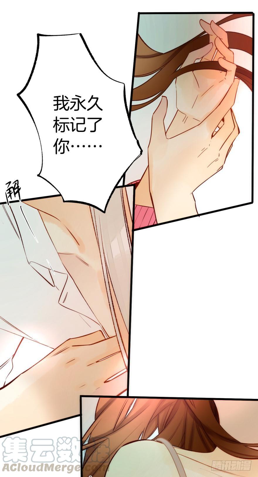 《情兽不要啊！》92话：不许搬走！ 第21页