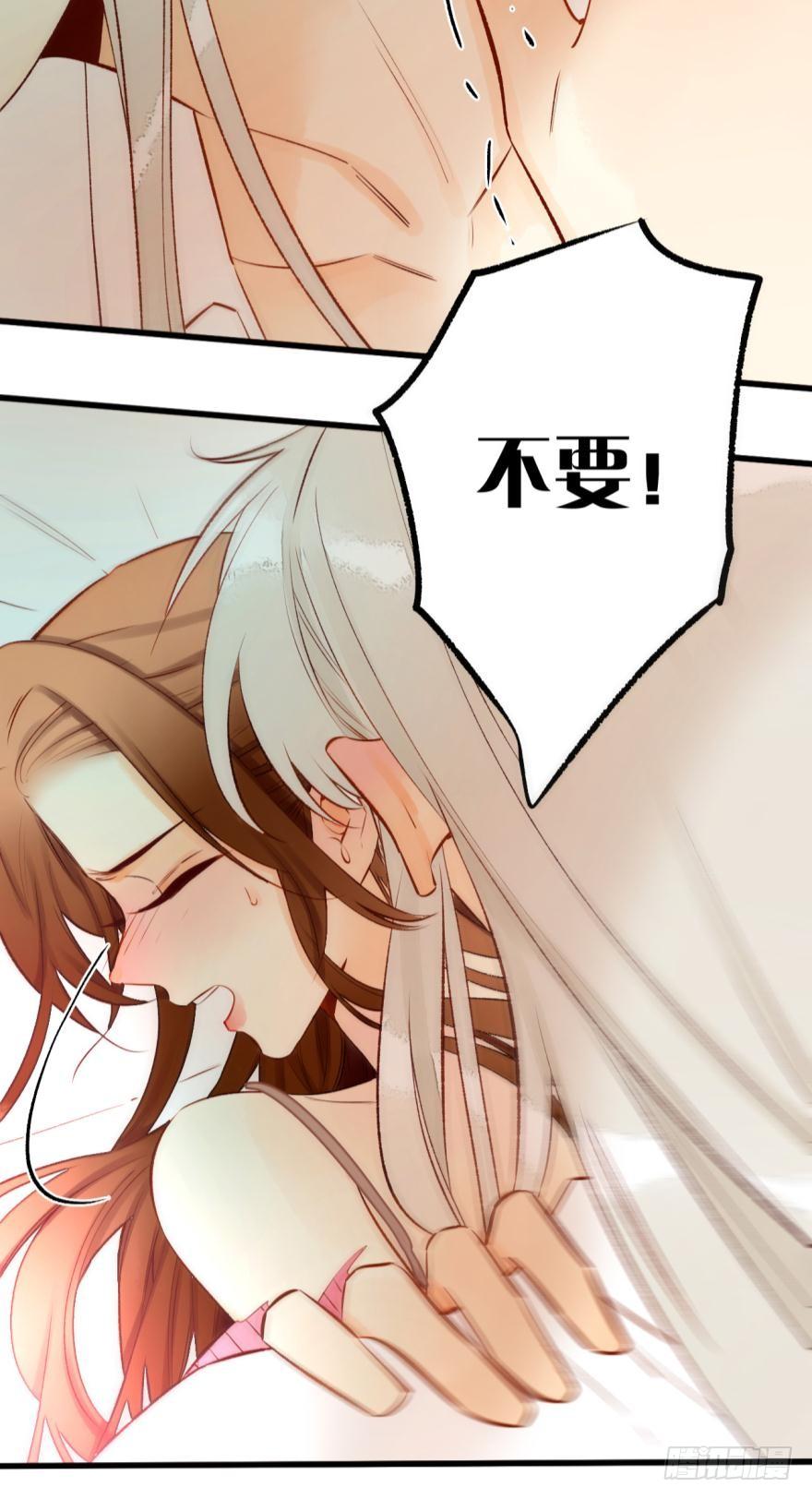 《情兽不要啊！》92话：不许搬走！ 第24页