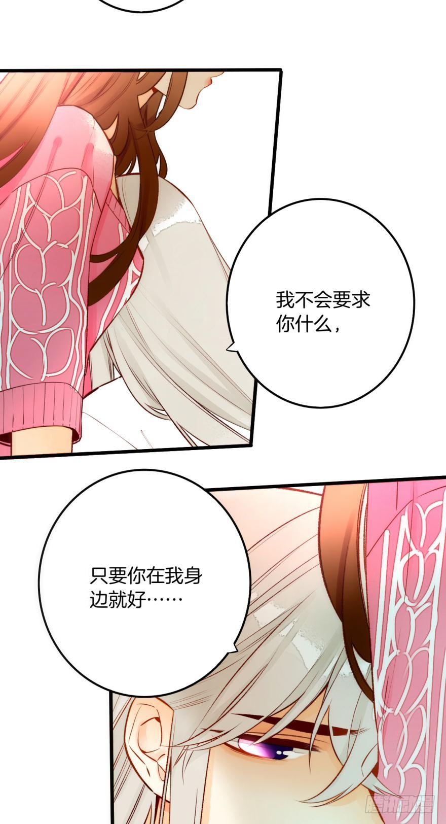 《情兽不要啊！》92话：不许搬走！ 第14页