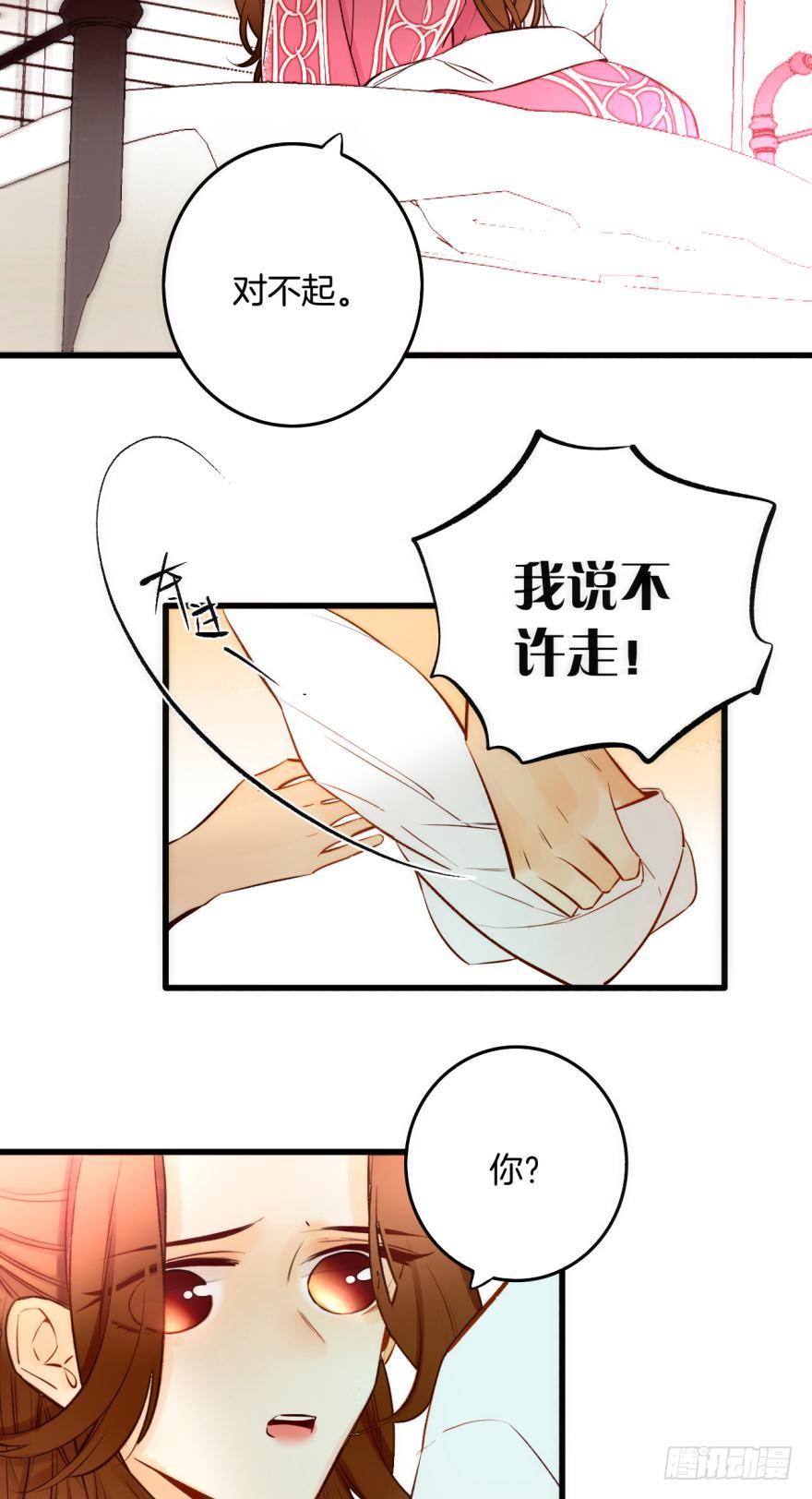 《情兽不要啊！》92话：不许搬走！ 第6页