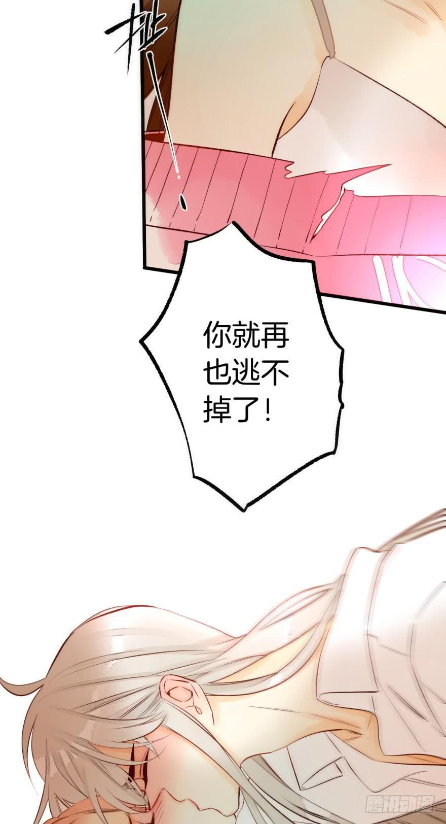 《情兽不要啊！》92话：不许搬走！ 第22页