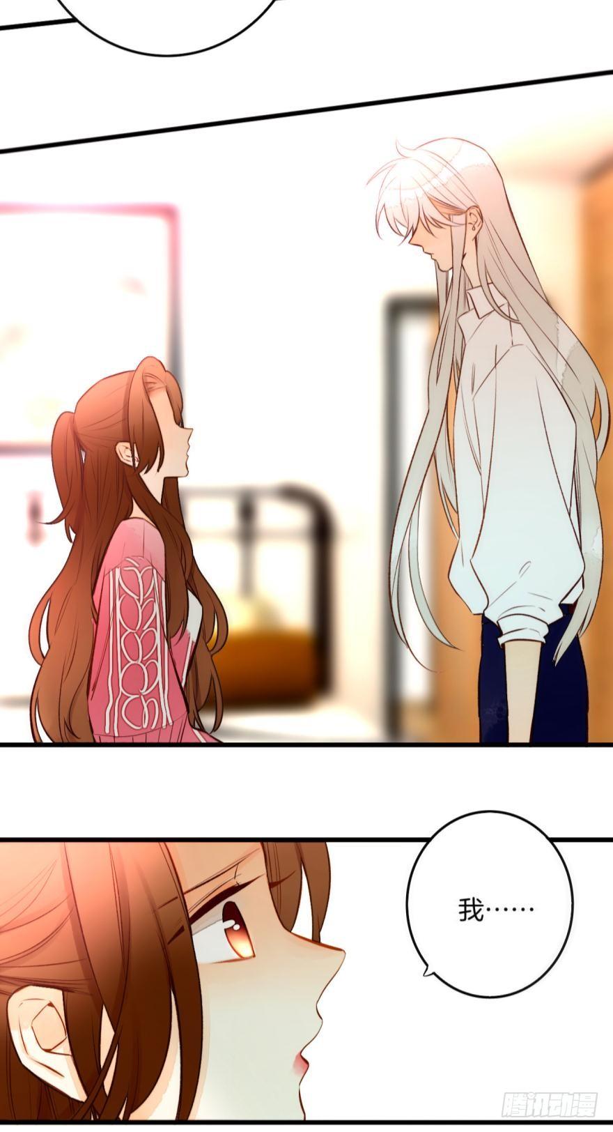 《情兽不要啊！》92话：不许搬走！ 第8页