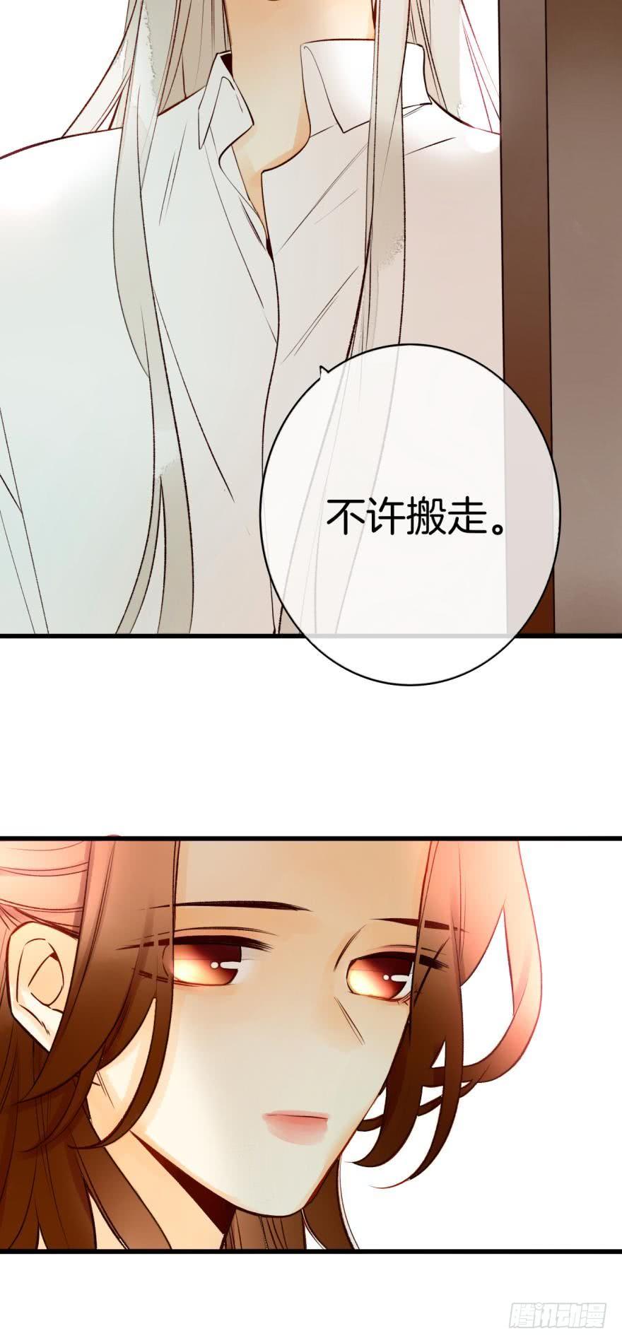 《情兽不要啊！》92话：不许搬走！ 第4页