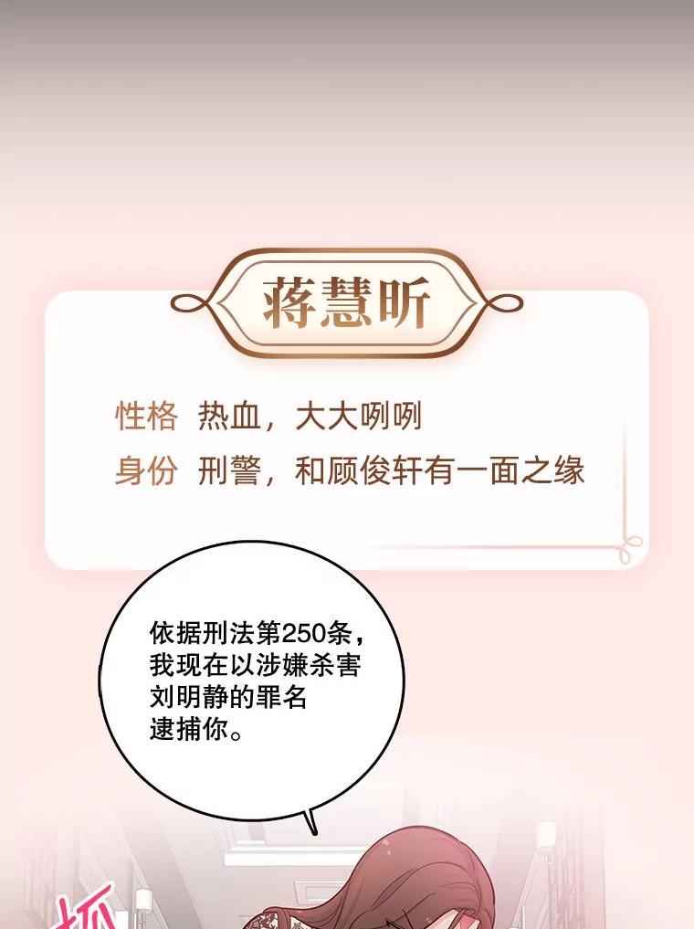 《请守护我》0.序章 第6页