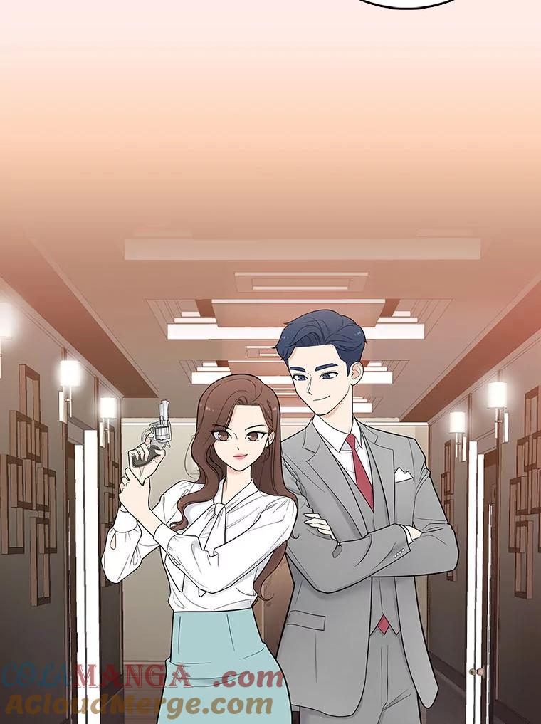 《请守护我》0.序章 第15页