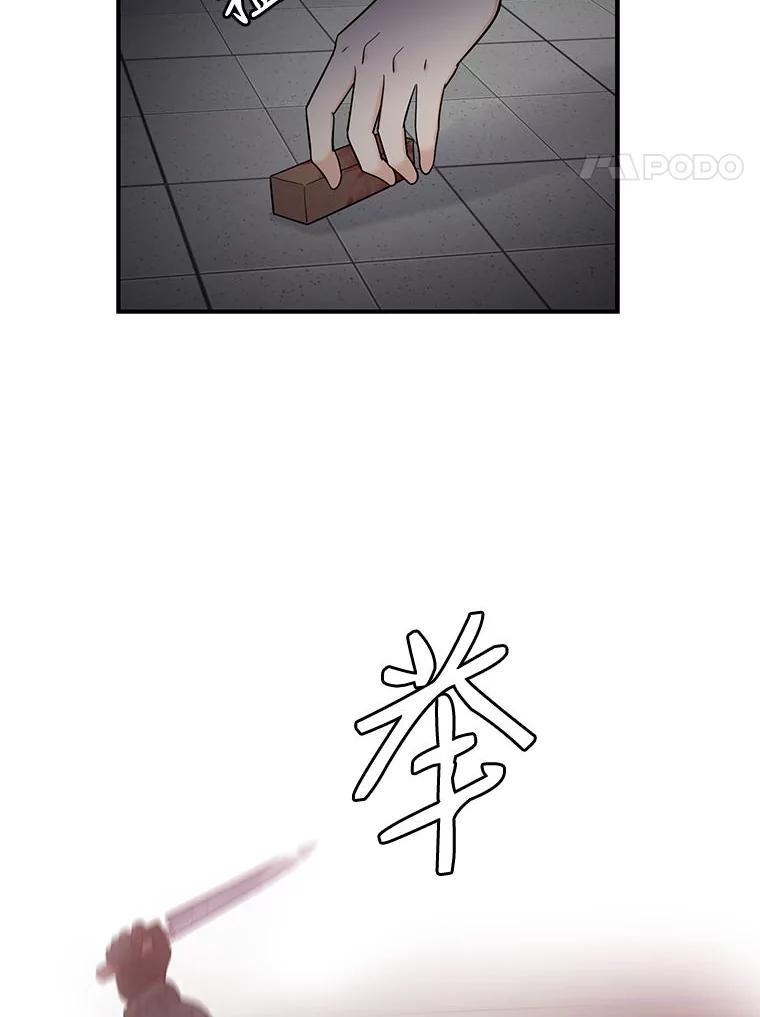 《请守护我》0.序章 第4页
