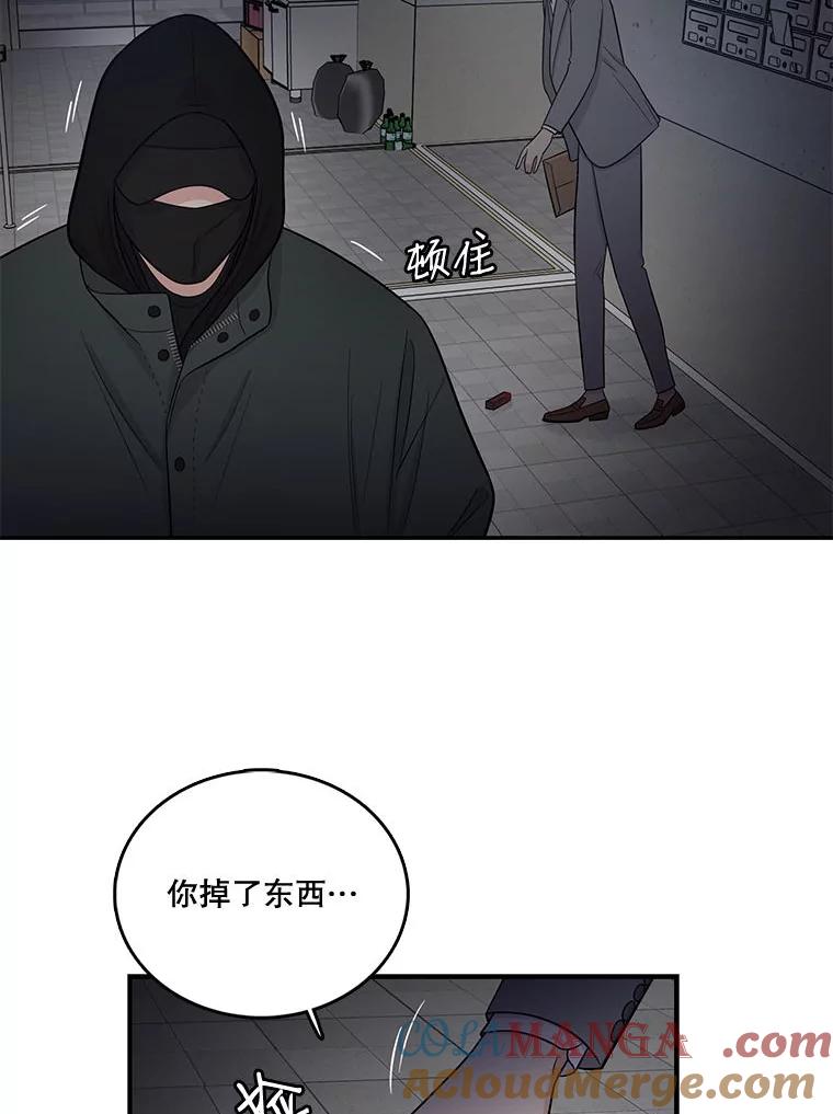 《请守护我》0.序章 第3页