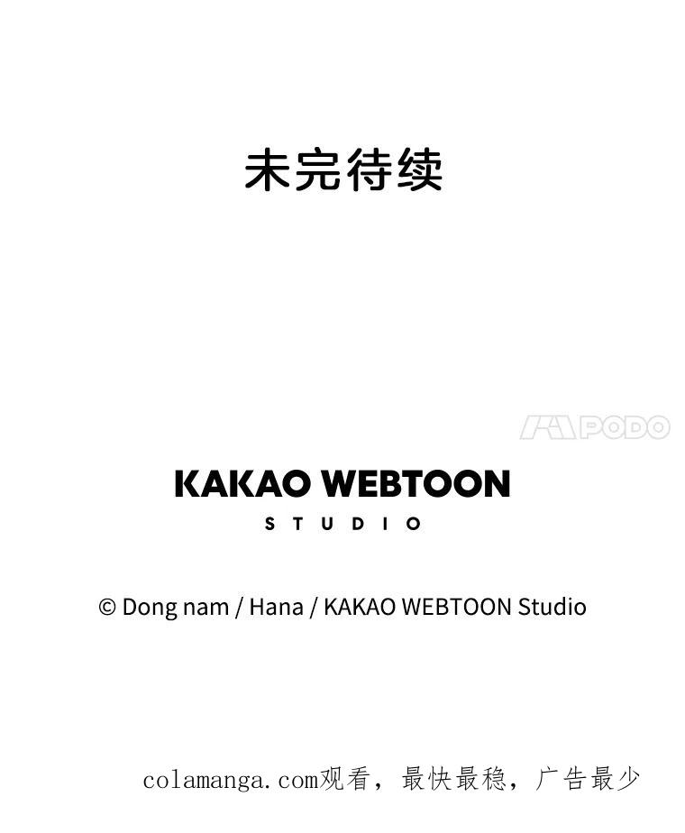 《请守护我》9.奇怪的记者 第115页