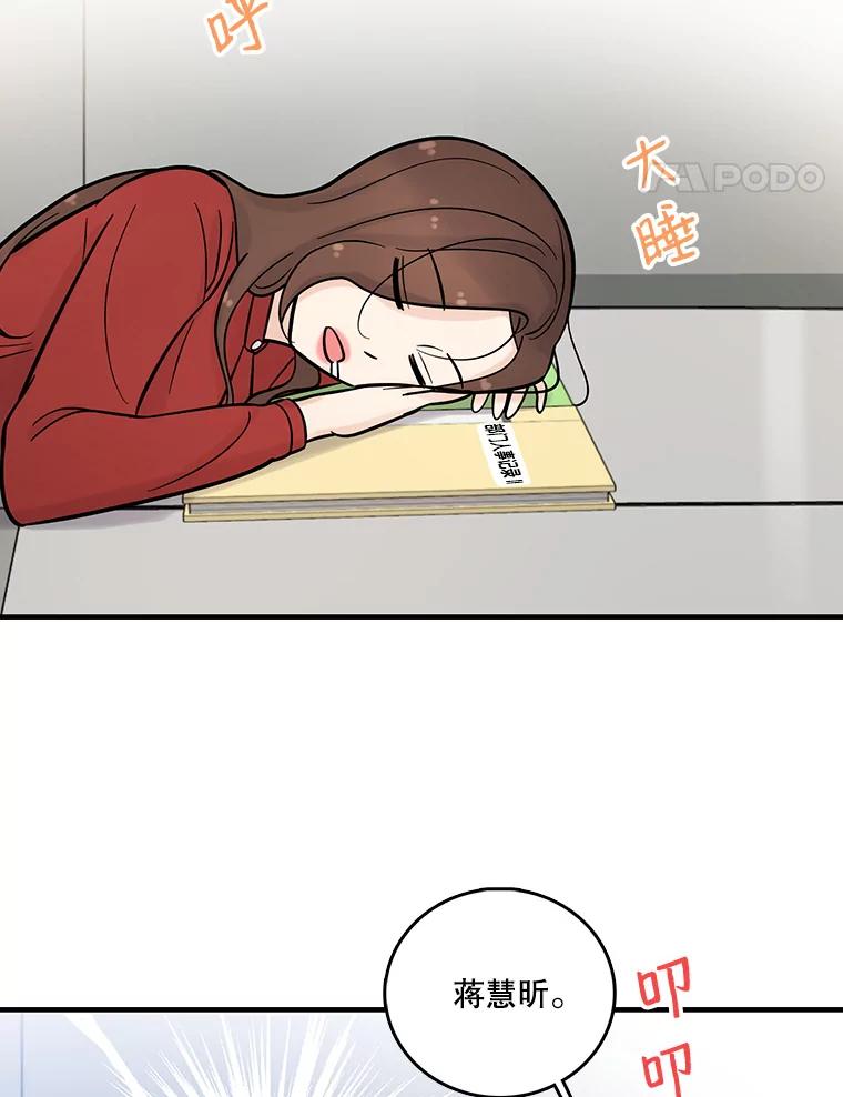 《请守护我》9.奇怪的记者 第32页