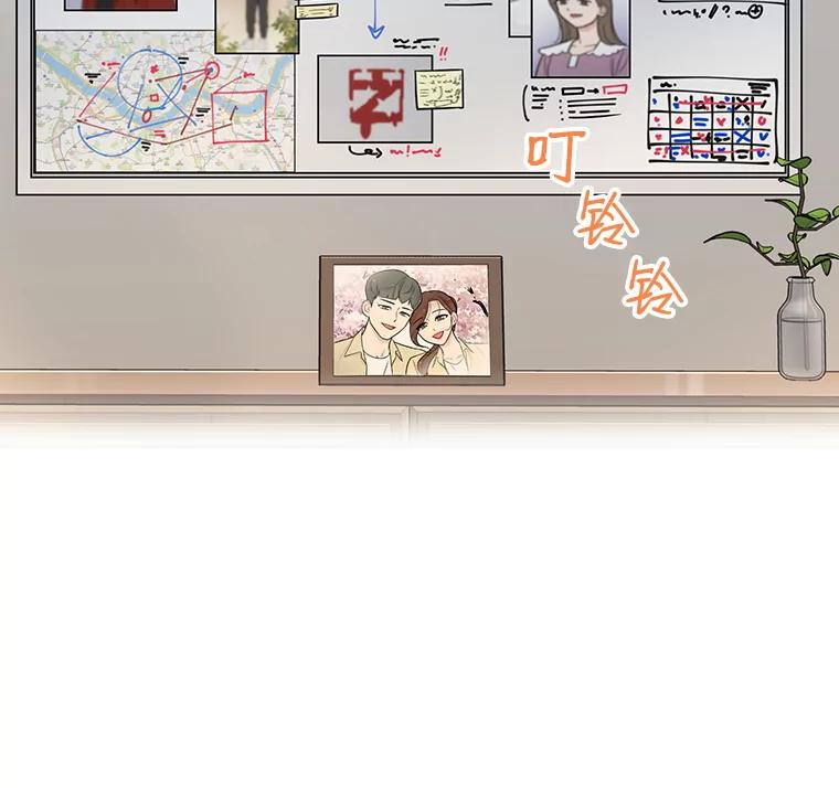 《请守护我》9.奇怪的记者 第18页