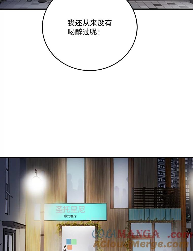 《请守护我》9.奇怪的记者 第93页