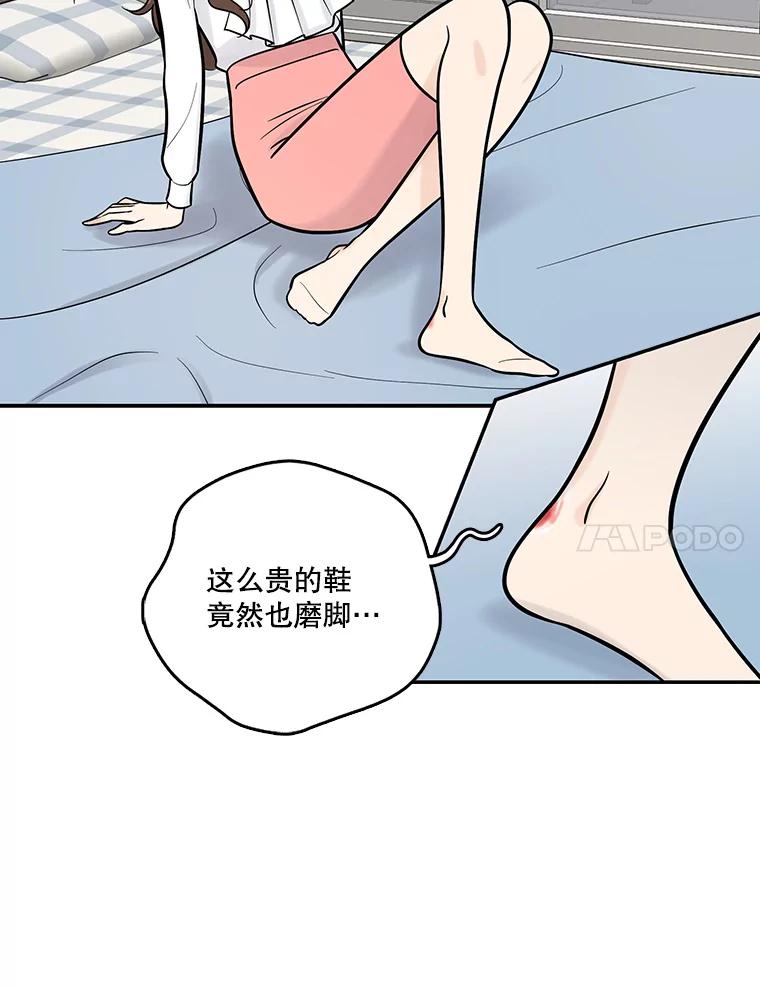 《请守护我》9.奇怪的记者 第7页