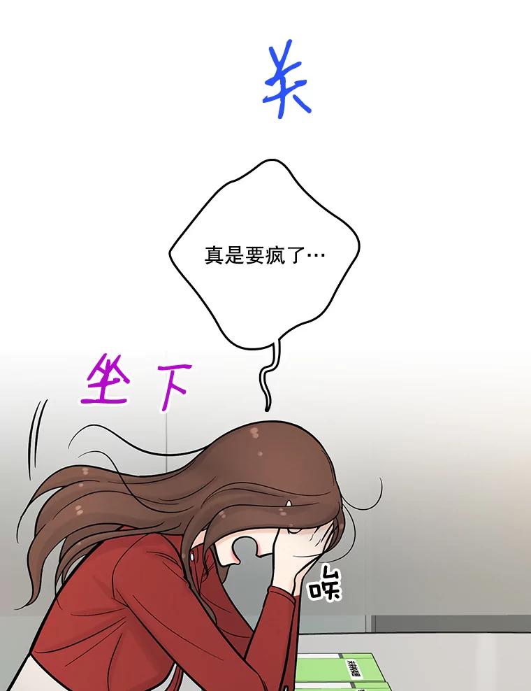 《请守护我》9.奇怪的记者 第30页