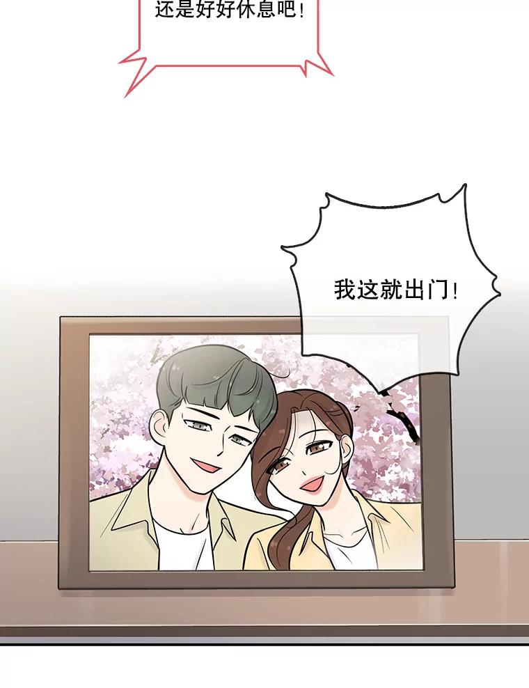 《请守护我》9.奇怪的记者 第16页