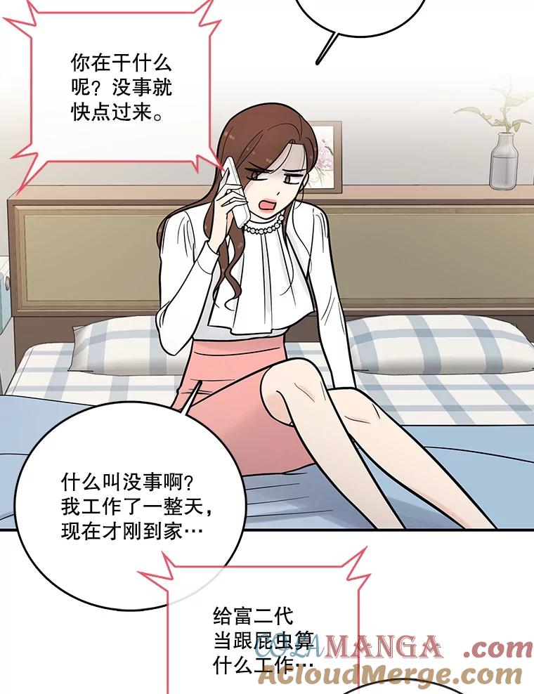 《请守护我》9.奇怪的记者 第13页