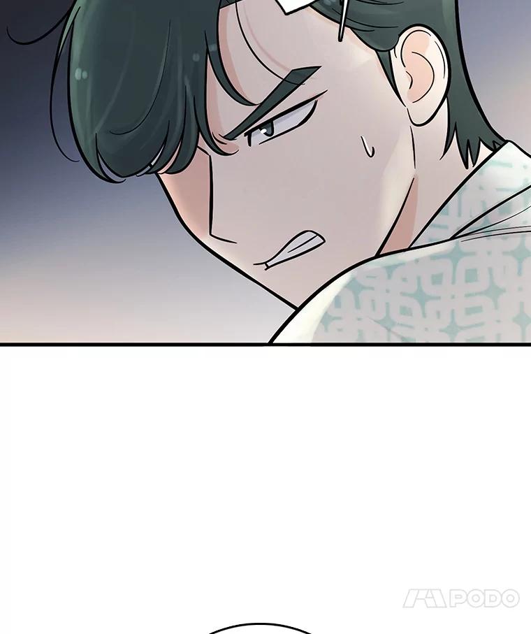 《请守护我》9.奇怪的记者 第111页