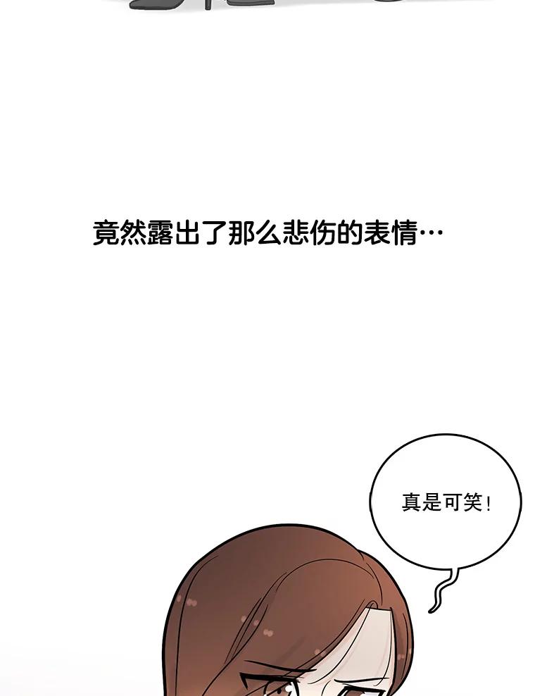 《请守护我》9.奇怪的记者 第11页