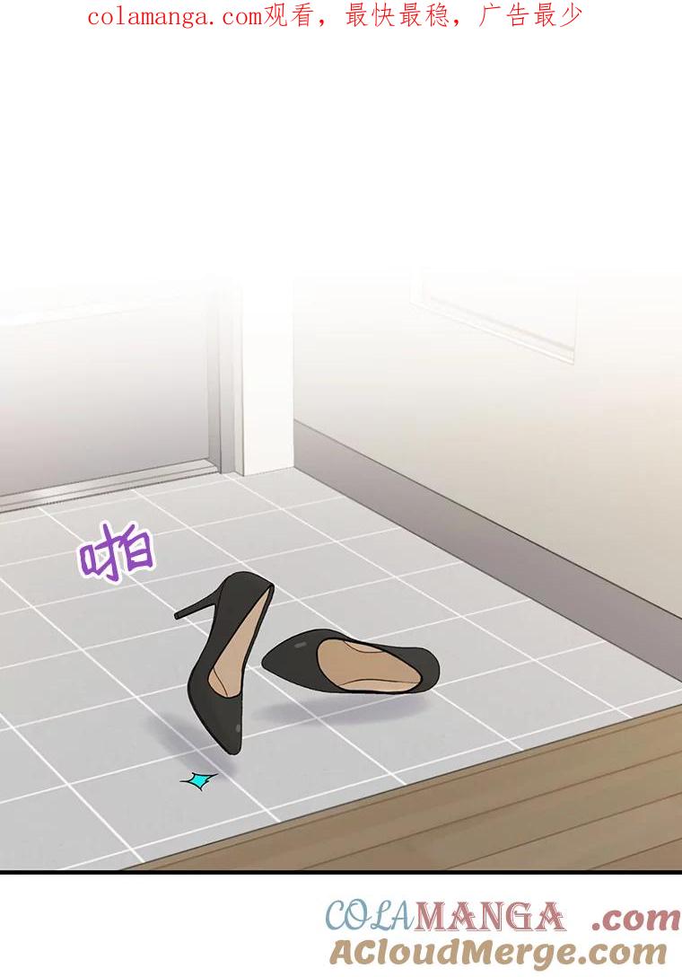 《请守护我》9.奇怪的记者 第1页