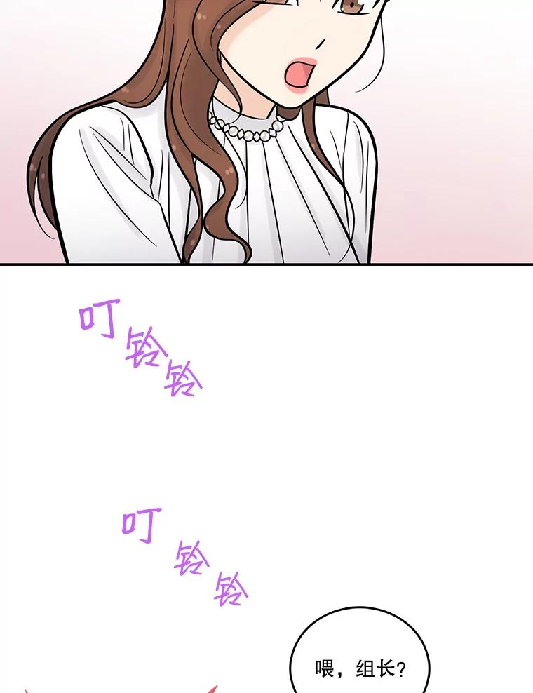 《请守护我》9.奇怪的记者 第12页