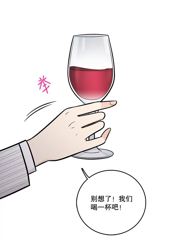 《请守护我》9.奇怪的记者 第83页