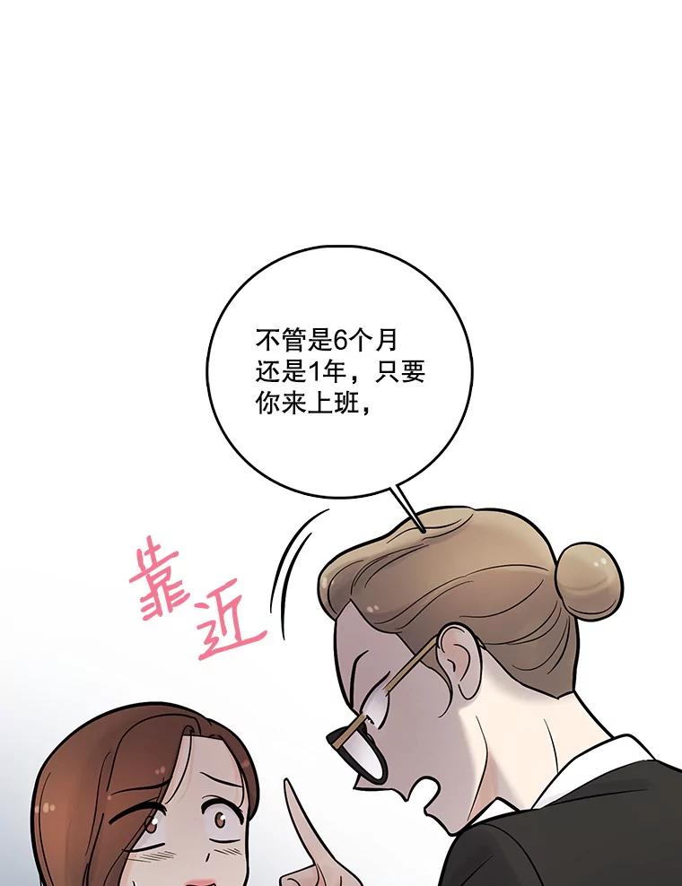 《请守护我》9.奇怪的记者 第27页
