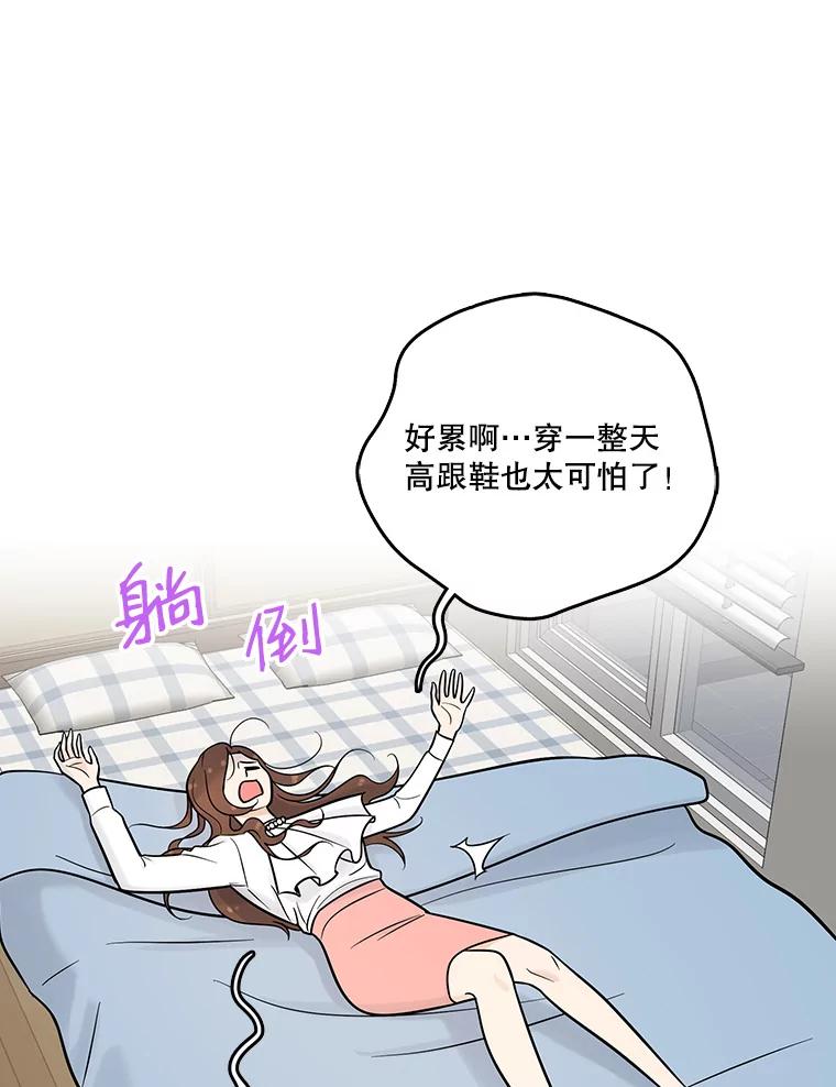 《请守护我》9.奇怪的记者 第2页
