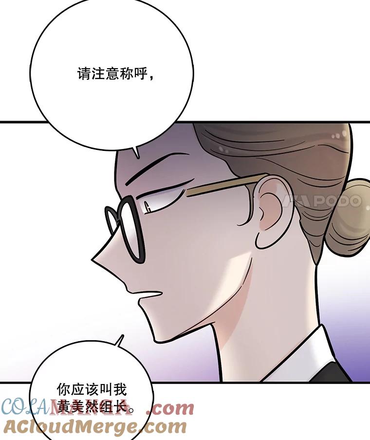 《请守护我》9.奇怪的记者 第25页