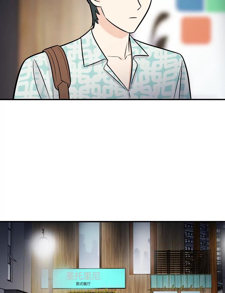《请守护我》9.奇怪的记者 第96页