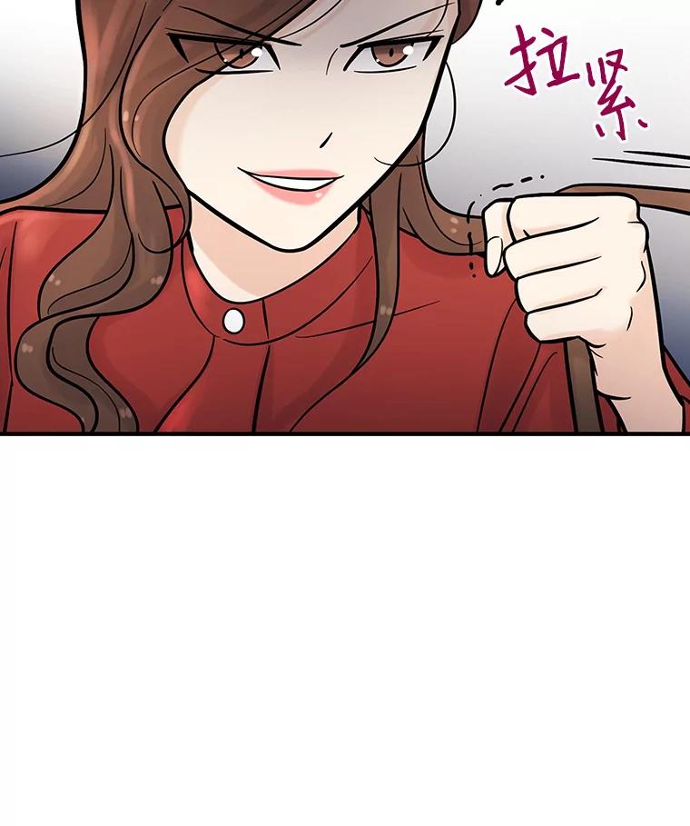《请守护我》9.奇怪的记者 第114页