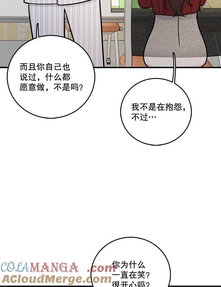 《请守护我》9.奇怪的记者 第41页