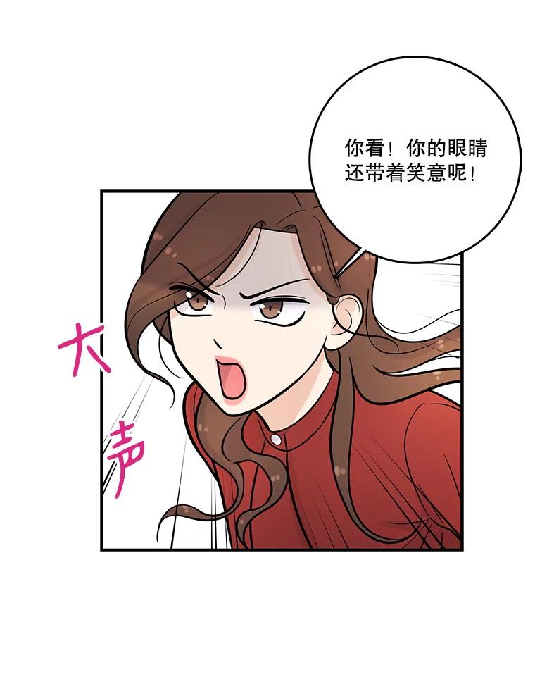 《请守护我》9.奇怪的记者 第43页