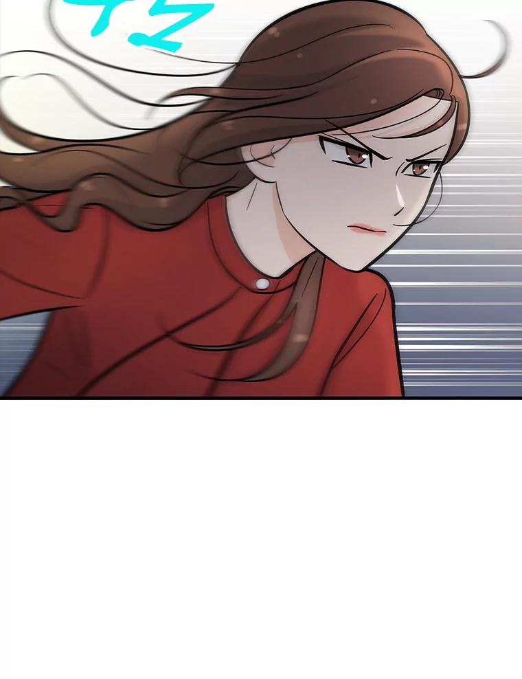《请守护我》9.奇怪的记者 第106页