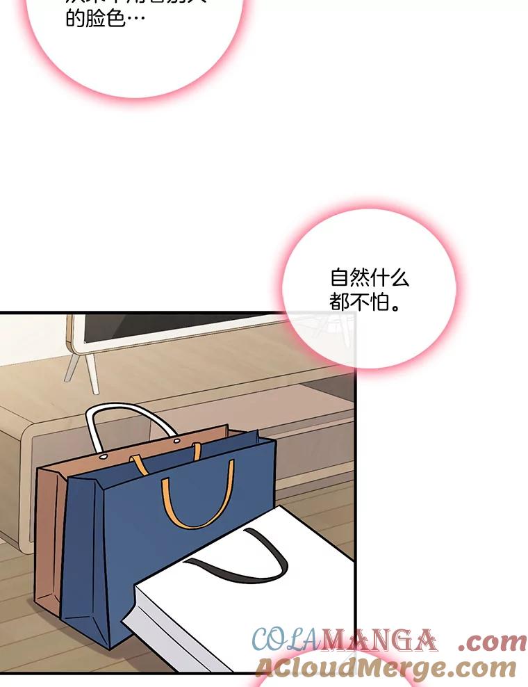 《请守护我》9.奇怪的记者 第5页