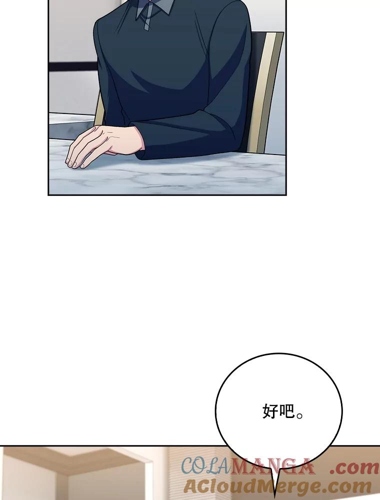 《升级医生崔基石》98.家人同意 第70页