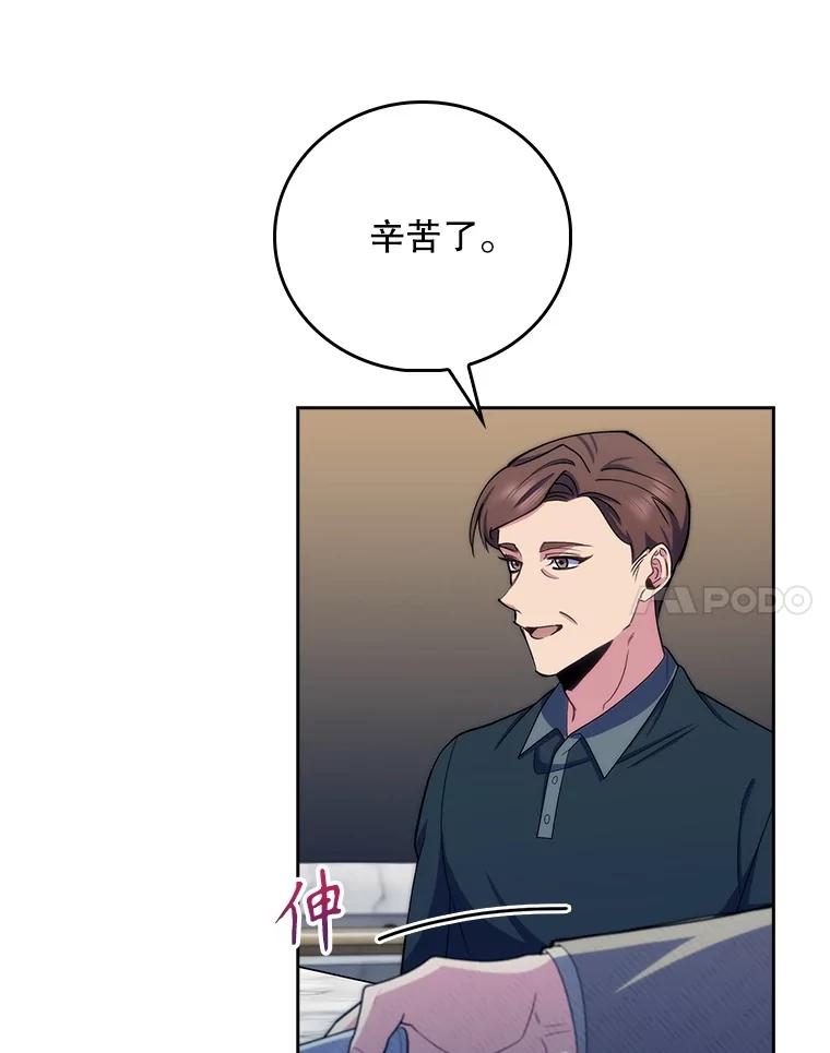 《升级医生崔基石》98.家人同意 第38页