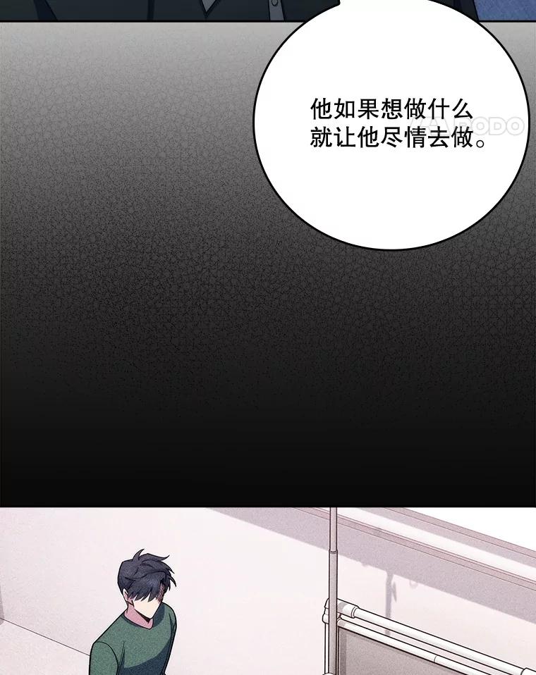 《升级医生崔基石》98.家人同意 第62页