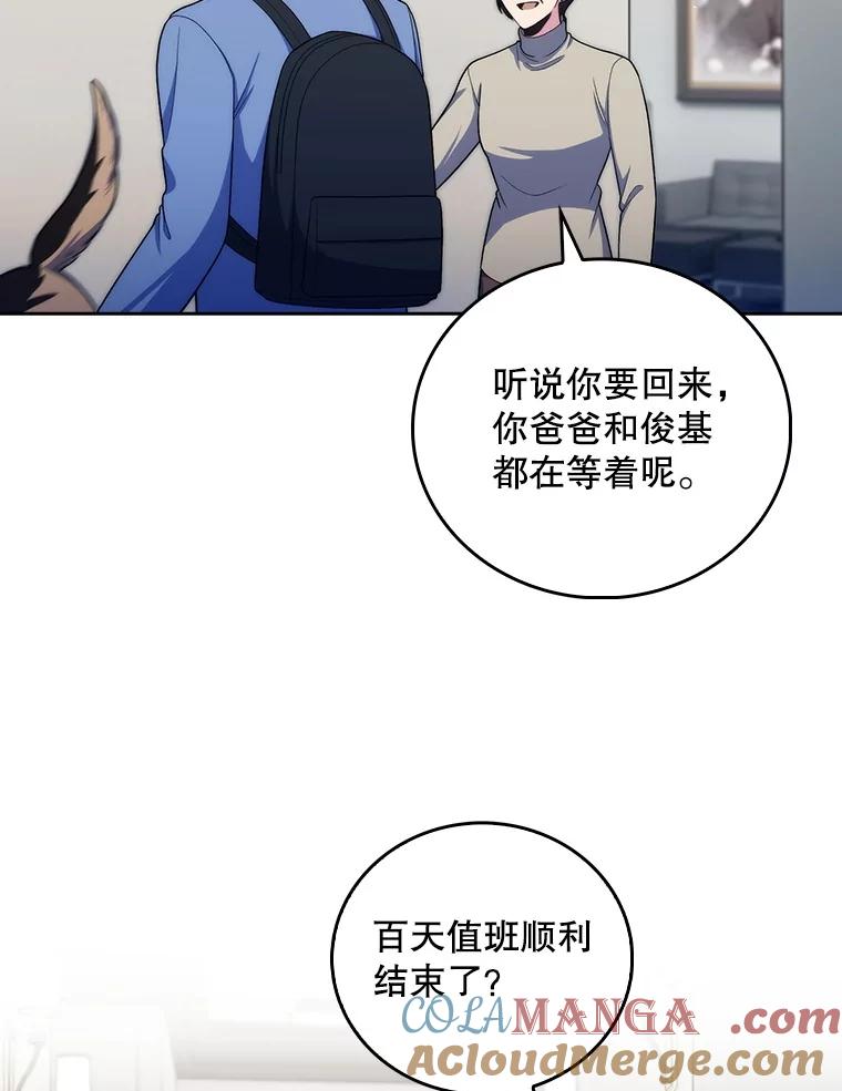 《升级医生崔基石》98.家人同意 第22页