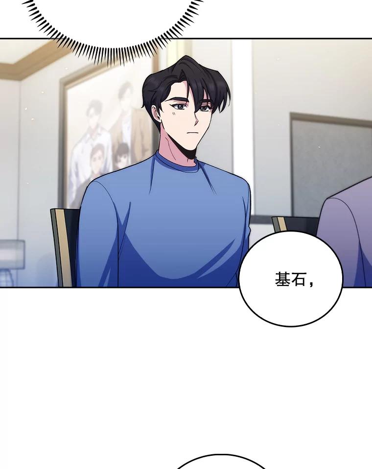 《升级医生崔基石》98.家人同意 第36页