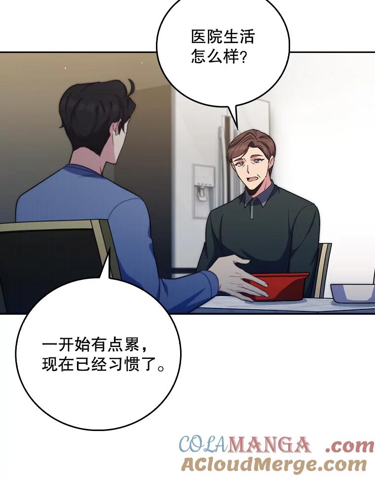 《升级医生崔基石》98.家人同意 第37页