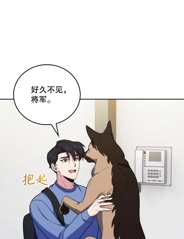 《升级医生崔基石》98.家人同意 第18页