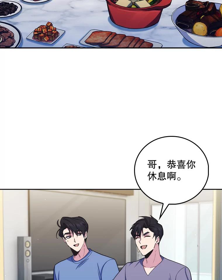 《升级医生崔基石》98.家人同意 第30页