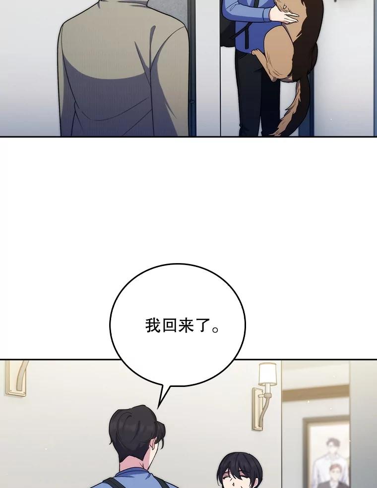 《升级医生崔基石》98.家人同意 第21页