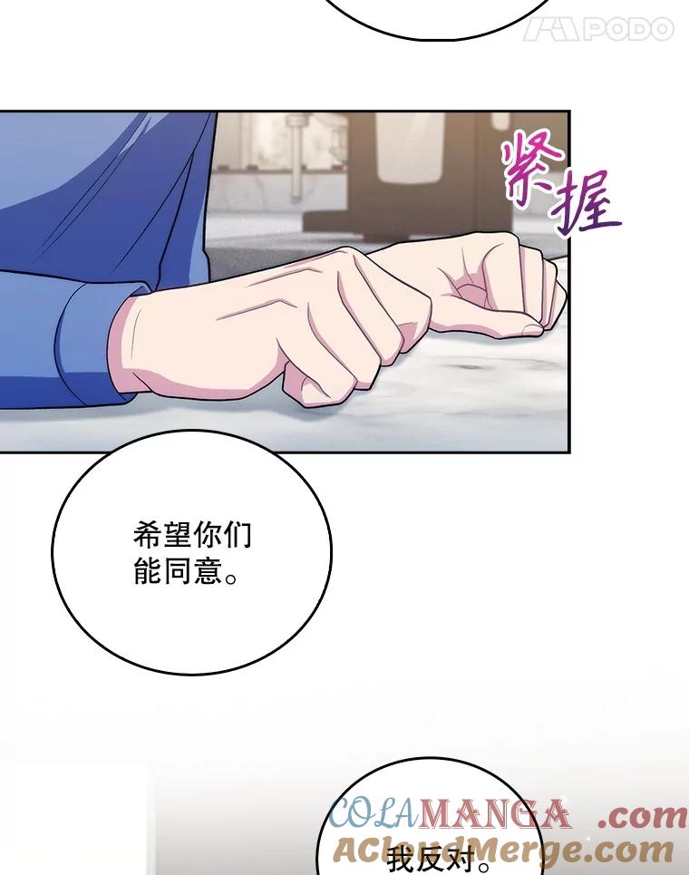 《升级医生崔基石》98.家人同意 第52页