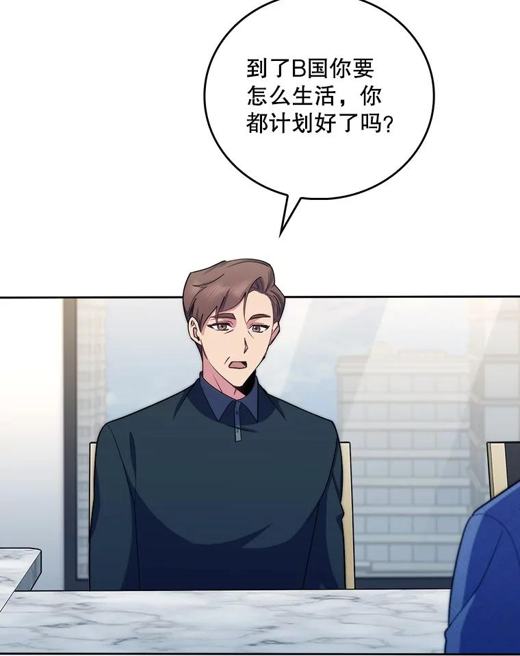 《升级医生崔基石》98.家人同意 第57页