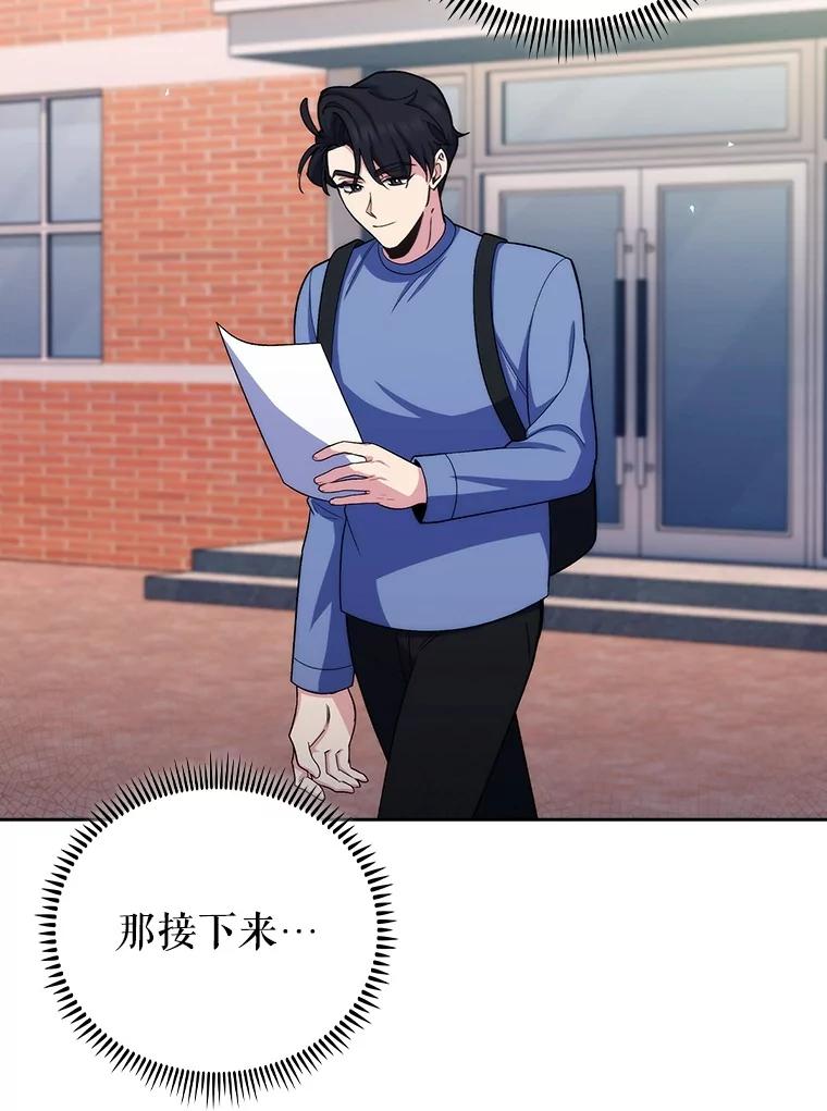 《升级医生崔基石》98.家人同意 第12页