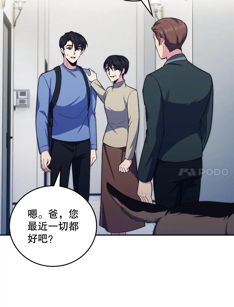 《升级医生崔基石》98.家人同意 第23页