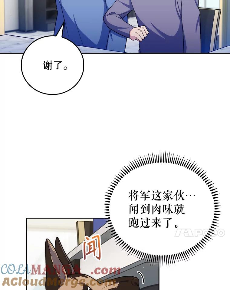 《升级医生崔基石》98.家人同意 第31页