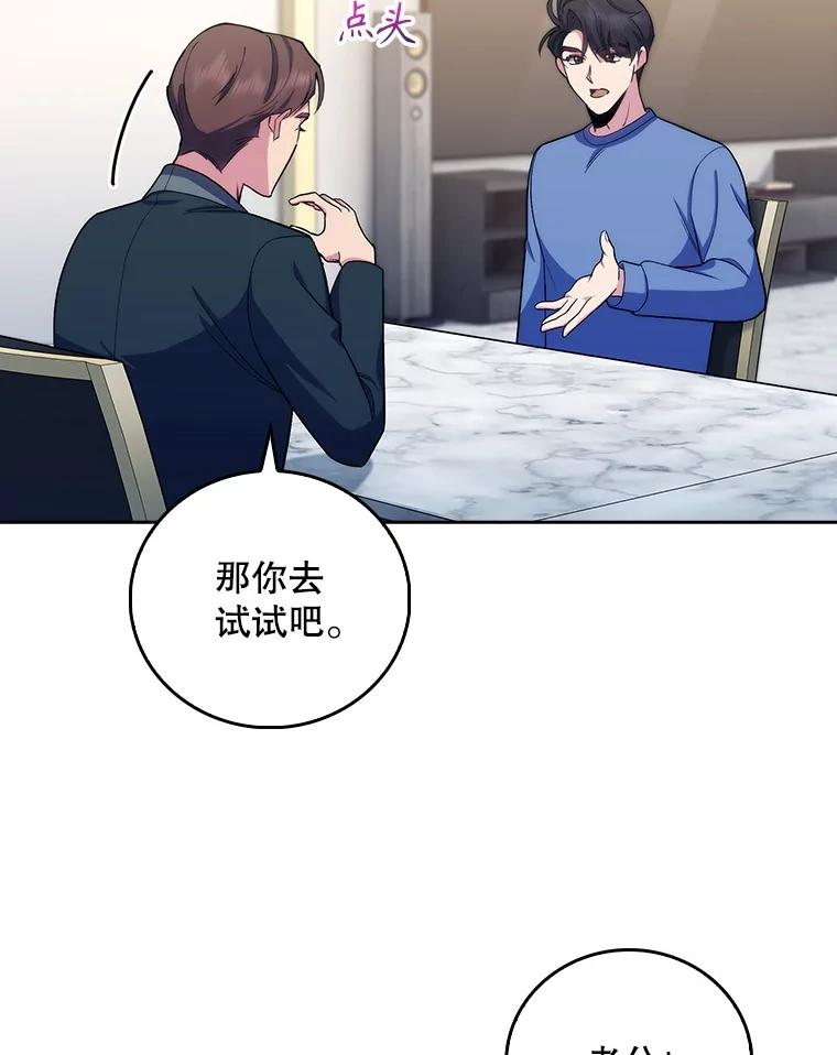 《升级医生崔基石》98.家人同意 第59页